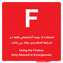 necessary , using ,  , هوزریل , فایرباکس , مخصوص , حاد , اجازه , مجوز , 