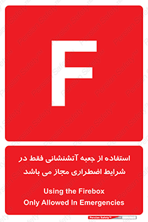 necessary , using ,  , هوزریل , فایرباکس , مخصوص , حاد , اجازه , مجوز , 