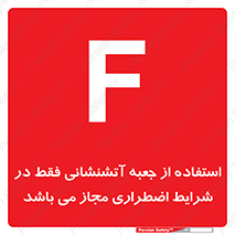 necessary , using ,  , هوزریل , فایرباکس , مخصوص , حاد , اجازه , مجوز , 