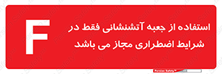 necessary , using ,  , هوزریل , فایرباکس , مخصوص , حاد , اجازه , مجوز , 