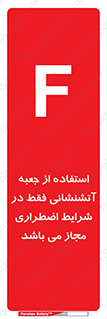 necessary , using ,  , هوزریل , فایرباکس , مخصوص , حاد , اجازه , مجوز , 