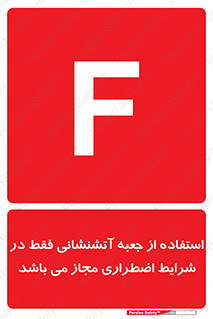 necessary , using ,  , هوزریل , فایرباکس , مخصوص , حاد , اجازه , مجوز , 