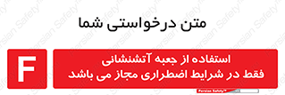 necessary , using ,  , هوزریل , فایرباکس , مخصوص , حاد , اجازه , مجوز , 
