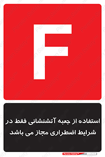 necessary , using ,  , هوزریل , فایرباکس , مخصوص , حاد , اجازه , مجوز , 