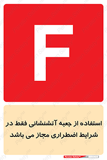 necessary , using ,  , هوزریل , فایرباکس , مخصوص , حاد , اجازه , مجوز , 