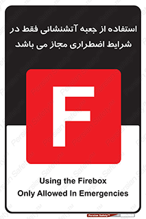 necessary , using ,  , هوزریل , فایرباکس , مخصوص , حاد , اجازه , مجوز , 