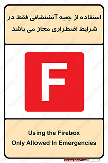 necessary , using ,  , هوزریل , فایرباکس , مخصوص , حاد , اجازه , مجوز , 