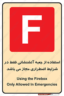 necessary , using ,  , هوزریل , فایرباکس , مخصوص , حاد , اجازه , مجوز , 