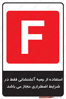 necessary , using ,  , هوزریل , فایرباکس , مخصوص , حاد , اجازه , مجوز , 