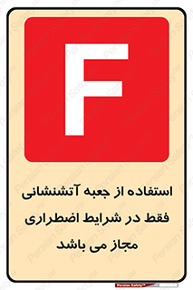 necessary , using ,  , هوزریل , فایرباکس , مخصوص , حاد , اجازه , مجوز , 
