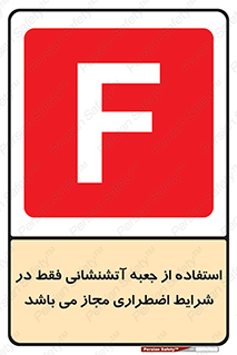 necessary , using ,  , هوزریل , فایرباکس , مخصوص , حاد , اجازه , مجوز , 