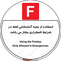 necessary , using ,  , هوزریل , فایرباکس , مخصوص , حاد , اجازه , مجوز , 