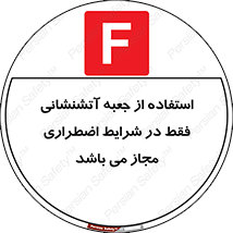 necessary , using ,  , هوزریل , فایرباکس , مخصوص , حاد , اجازه , مجوز , 