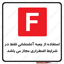 necessary , using ,  , هوزریل , فایرباکس , مخصوص , حاد , اجازه , مجوز , 