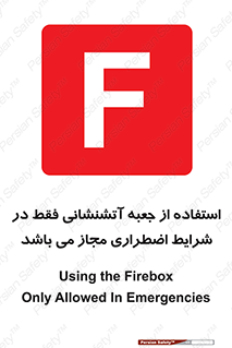 necessary , using ,  , هوزریل , فایرباکس , مخصوص , حاد , اجازه , مجوز , 