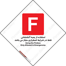 necessary , using ,  , هوزریل , فایرباکس , مخصوص , حاد , اجازه , مجوز , 