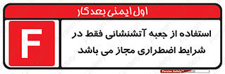 necessary , using ,  , هوزریل , فایرباکس , مخصوص , حاد , اجازه , مجوز , 