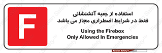 necessary , using ,  , هوزریل , فایرباکس , مخصوص , حاد , اجازه , مجوز , 