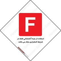 necessary , using ,  , هوزریل , فایرباکس , مخصوص , حاد , اجازه , مجوز , 
