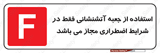 necessary , using ,  , هوزریل , فایرباکس , مخصوص , حاد , اجازه , مجوز , 