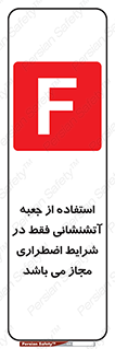 necessary , using ,  , هوزریل , فایرباکس , مخصوص , حاد , اجازه , مجوز , 