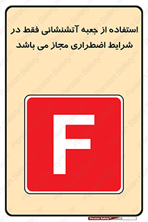 necessary , using ,  , هوزریل , فایرباکس , مخصوص , حاد , اجازه , مجوز , 