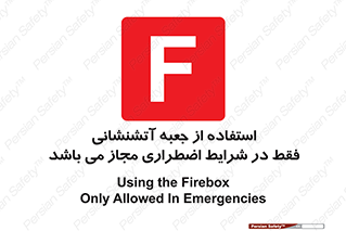 necessary , using ,  , هوزریل , فایرباکس , مخصوص , حاد , اجازه , مجوز , 