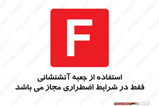 necessary , using ,  , هوزریل , فایرباکس , مخصوص , حاد , اجازه , مجوز , 