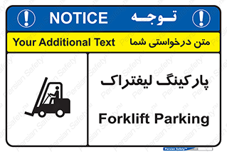 Safety sign: Forklift Parking – design 10369