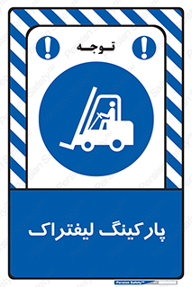 lift , مکان , توقف , ایستگاه , 