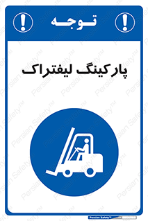 lift , مکان , توقف , ایستگاه , 