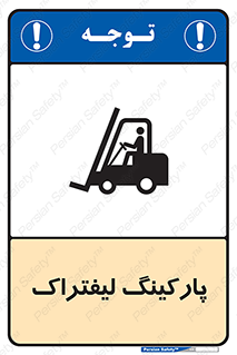 lift , مکان , توقف , ایستگاه , 