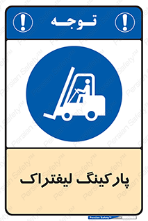 lift , مکان , توقف , ایستگاه , 