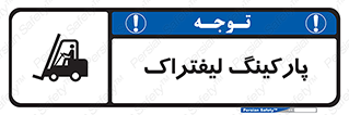 lift , مکان , توقف , ایستگاه , 