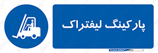 lift , مکان , توقف , ایستگاه , 