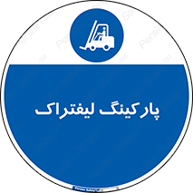 lift , مکان , توقف , ایستگاه , 