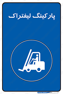 lift , مکان , توقف , ایستگاه , 