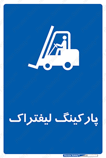 lift , مکان , توقف , ایستگاه , 