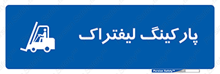 lift , مکان , توقف , ایستگاه , 