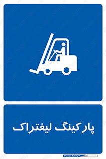 lift , مکان , توقف , ایستگاه , 