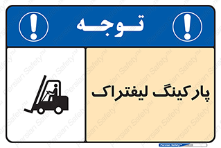 lift , مکان , توقف , ایستگاه , 