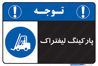 lift , مکان , توقف , ایستگاه , 
