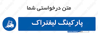 lift , مکان , توقف , ایستگاه , 