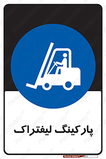 lift , مکان , توقف , ایستگاه , 