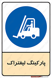 lift , مکان , توقف , ایستگاه , 