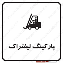 lift , مکان , توقف , ایستگاه , 
