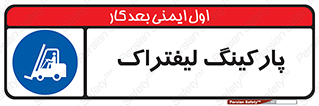 lift , مکان , توقف , ایستگاه , 