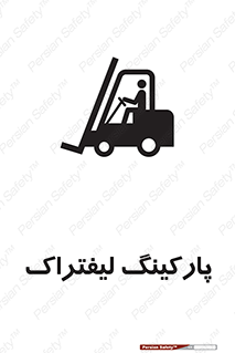 lift , مکان , توقف , ایستگاه , 