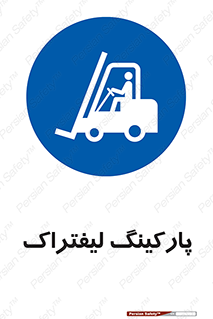 lift , مکان , توقف , ایستگاه , 