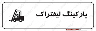 lift , مکان , توقف , ایستگاه , 